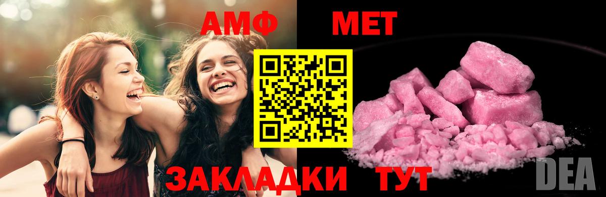 Абинск  АМФЕТАМИН 97%  Амфетамин  Вход с VPN 