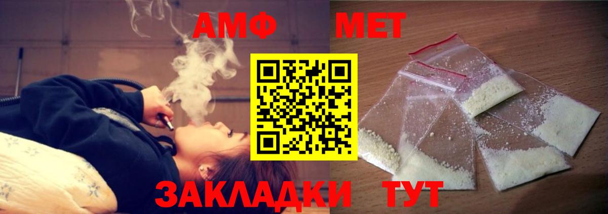 АМФ  Абинск  Амфетамин Premium  АМФЕТАМИН 