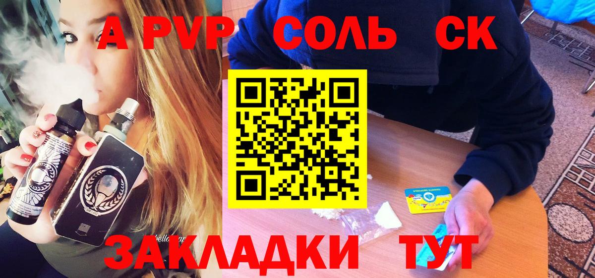 Alpha PVP Соль  Абинск  APVP крисы CK 