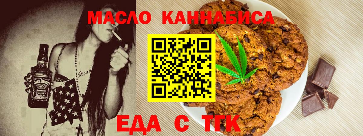 Абинск  Canna-Cookies конопля  Вход с VPN 