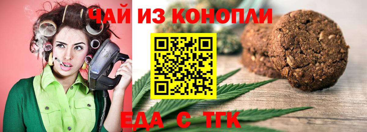 Canna-Cookies марихуана Абинск