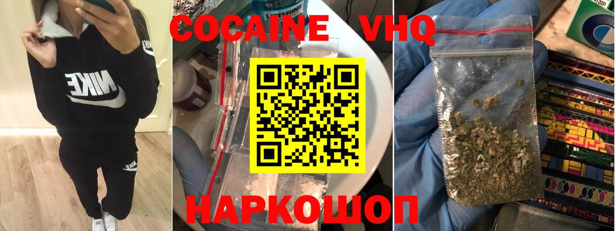 Кокаин 99% Абинск