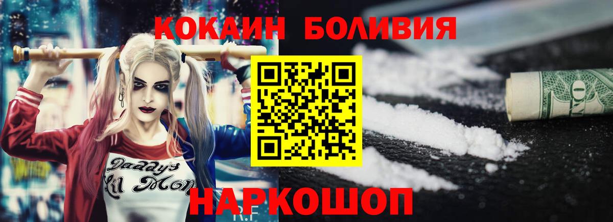 Кокаин Columbia  Кокаин Fish Scale  Абинск 