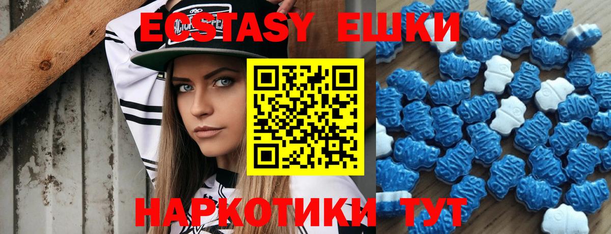 Ecstasy  Абинск  Ecstasy 280мг 