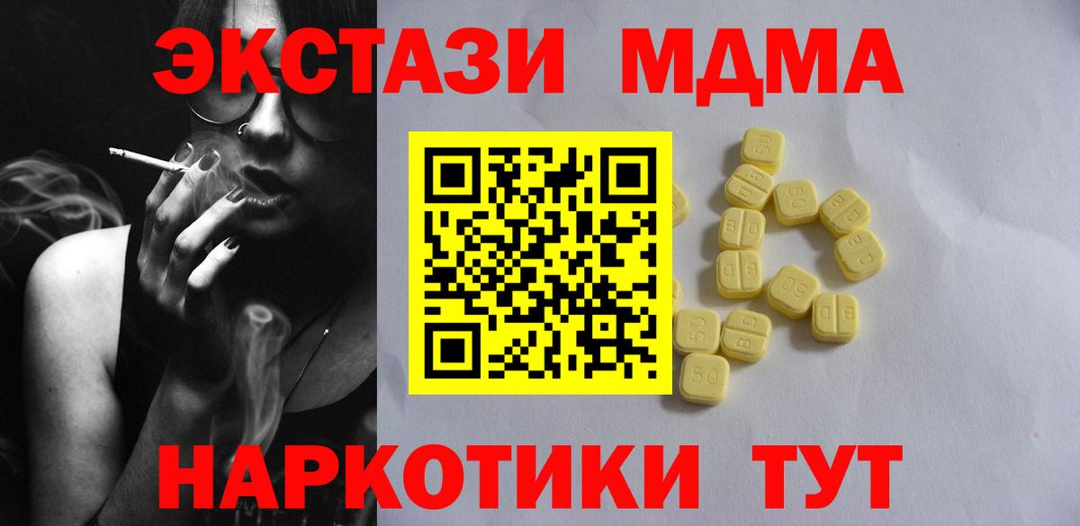 Абинск  цены наркотик  Вход с VPN  Экстази 280 MDMA  Экстази 