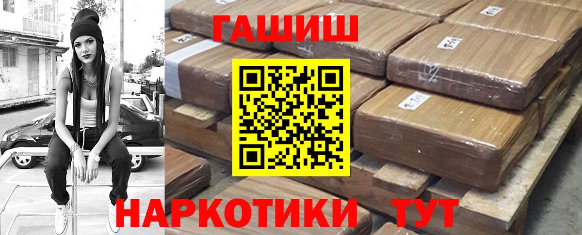 Абинск  ГАШ VHQ  Вход с VPN  Гашиш  Гашиш Изолятор 