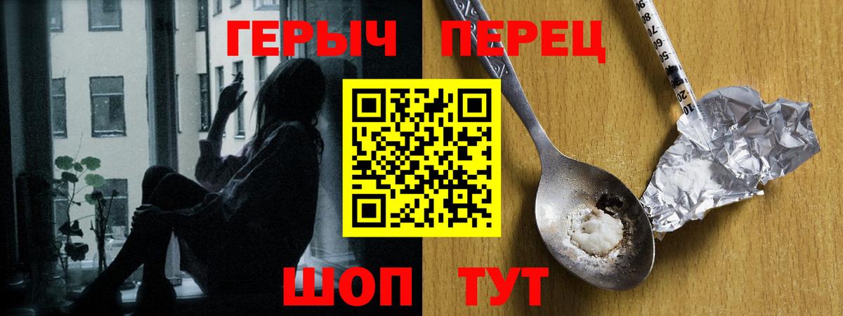ГЕРОИН гречка Абинск