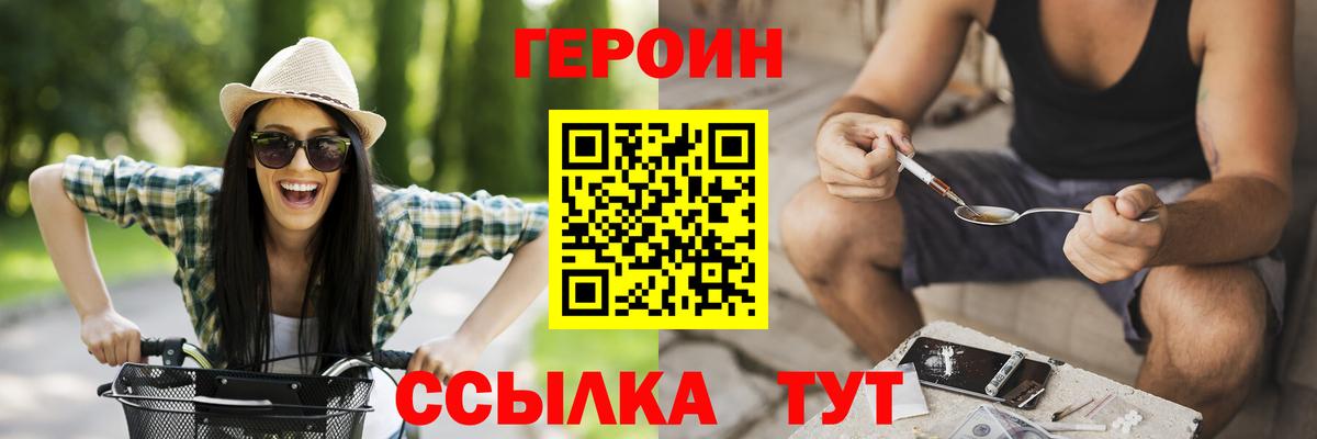 Героин герыч  Абинск 