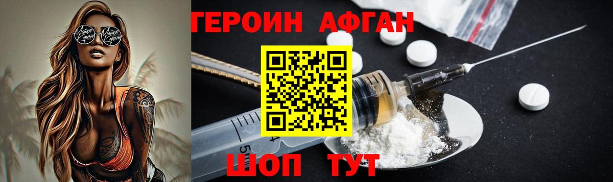 ГЕРОИН  Вход с VPN  Абинск  ГЕРОИН Heroin 