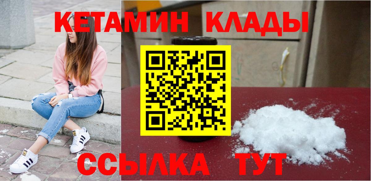   как войти  Вход с VPN  Абинск  Кетамин ketamine 