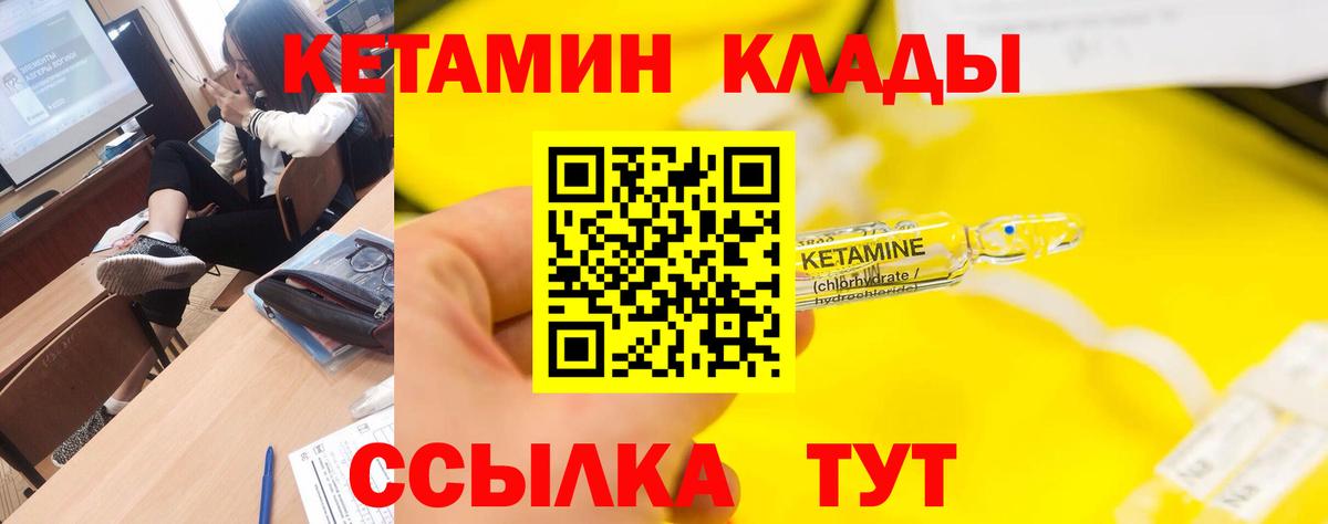 Кетамин VHQ  Кетамин ketamine  Абинск 
