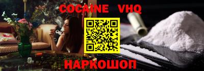 кокаин премиум Ковров