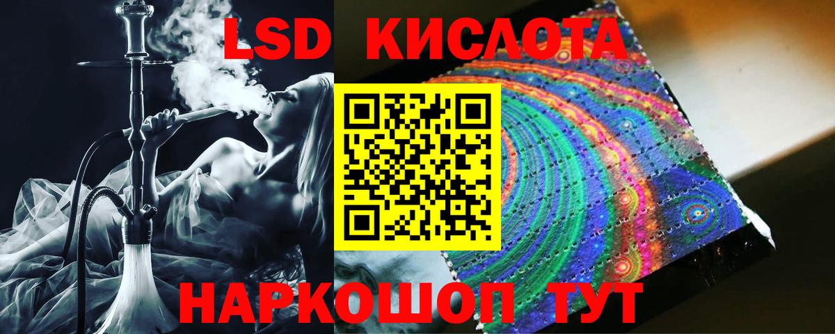 Лсд 25 экстази кислота Абинск