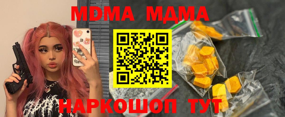 Абинск  МДМА  Вход с VPN  МДМА VHQ  MDMA Molly 