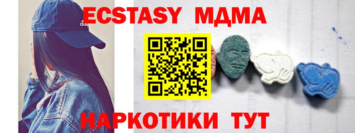 MDMA кристаллы Абинск