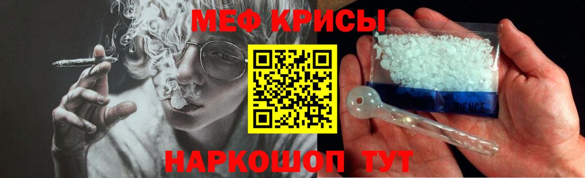 Меф  Абинск