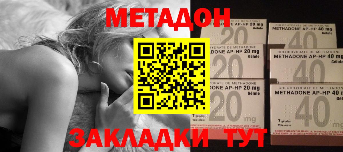 Абинск  Метадон мёд  Вход с VPN 
