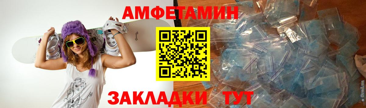 Абинск  МЕТАМФЕТАМИН витя  Вход с VPN 