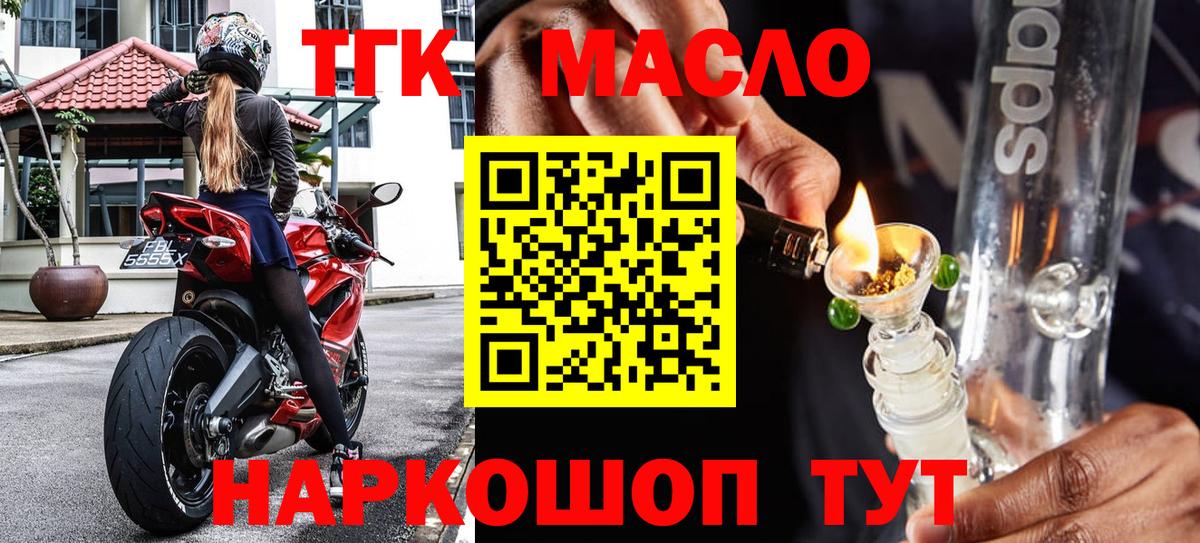ТГК вейп с тгк Абинск