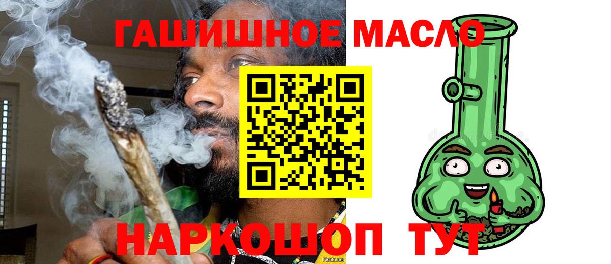 Дистиллят ТГК THC oil  Абинск 