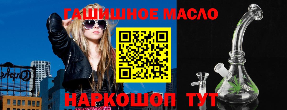 Абинск  Дистиллят ТГК THC oil  Вход с VPN  ТГК Wax 