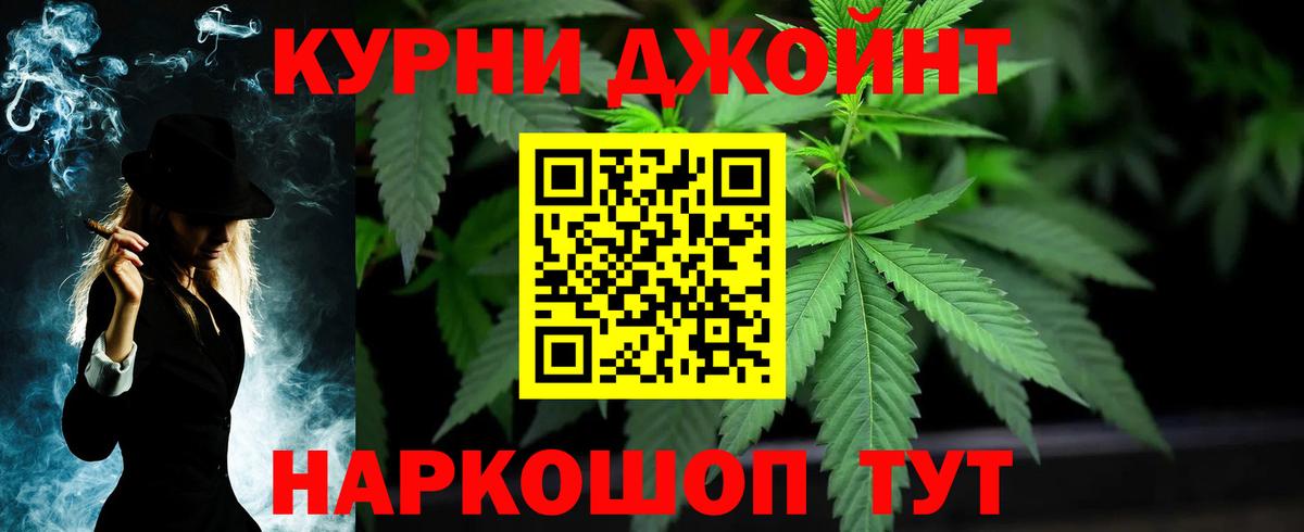 Абинск  Бошки Шишки Bruce Banner  Марихуана индика  Вход с VPN 